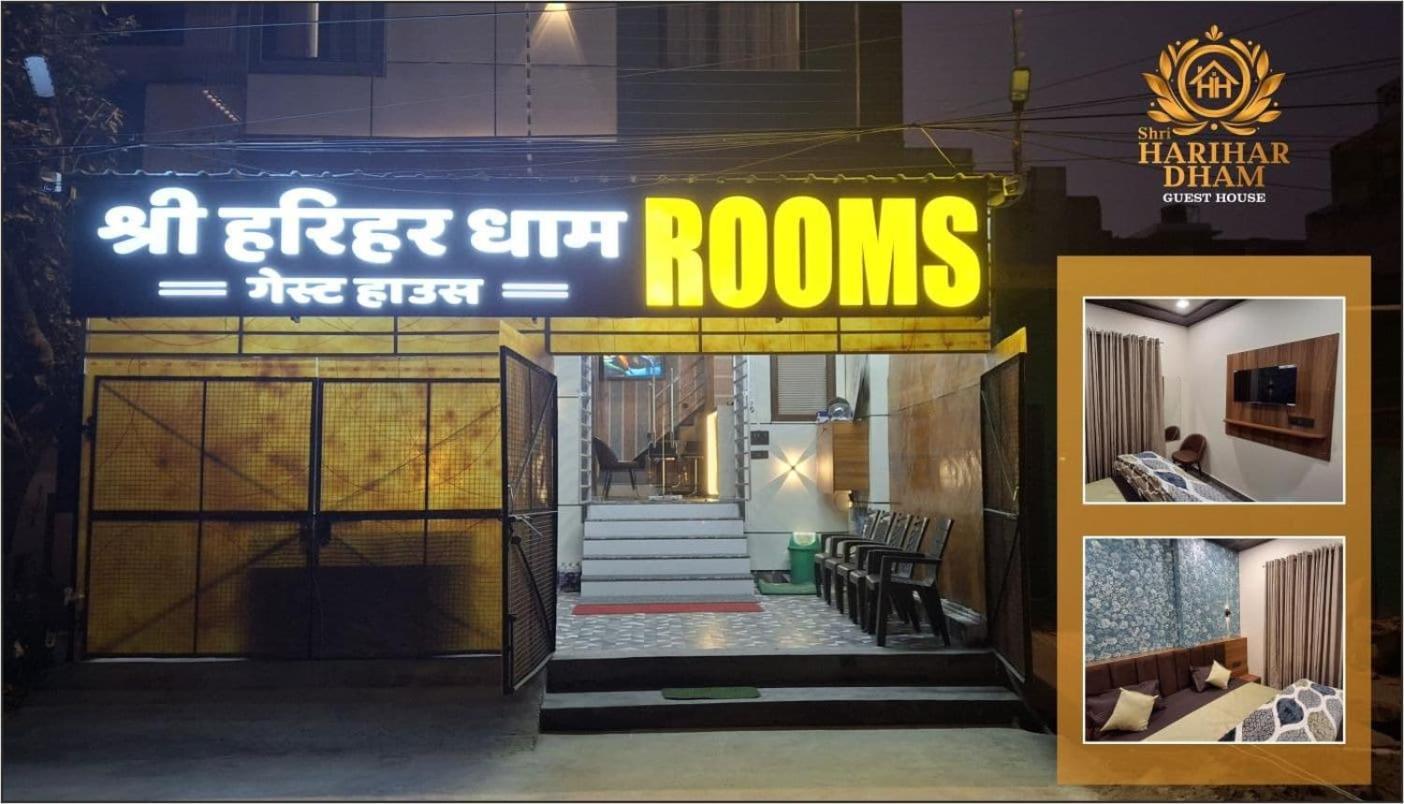 Hotel Shri Harihar Dham Mathura Exteriér fotografie